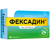 Купить Фексадин таблетки ппо 180мг №10