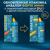 Купить Аквалор Форте Дуо Мини спрей д/промыв носа 50мл