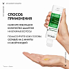 Купить Vichy Dercos шампунь-уход интенсивный против перхоти для нормальных и жирных волос 200мл, 2 шт