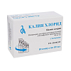 Купить Калия Хлорид конц д/р-ра д/инф 4% амп 10мл №10