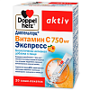 Купить Доппельгерц Витамин С саше 750мг №20 экспресс депо