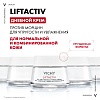 Купить Vichy Liftactive Supreme крем против морщин для нормальной и комбинированной кожи 50мл дневной