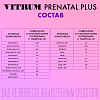 Купить Витрум Пренатал Плюс таб ппо №100