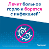 Купить Гексорал Табс Классик таблетки д/рассас №16 мед-лимон