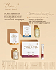 Купить Эланс Коллаген пор пак-саше №30