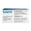 Купить Панатус таб ппо 20мг №10