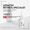Купить Vichy LiftActiv Retinol Specialist сыворотка 30мл д/коррекции морщин