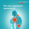 Купить Диклоран Плюс гель для наружного применения 30г