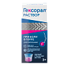 Купить Гексорал 0,1 % 200 мл раствор для местного применения