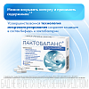 Купить Лактобаланс капс 378мг №7