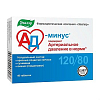 Купить АД Минус таблетки №40