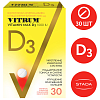 Купить Витрум Витамин Д3 Макс таблетки №30