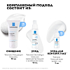 Купить La Roche-Posay Toleriane Dermallergo набор 40 мл флюид + 50 мл гель очищающий + 3 мл уход для контура глаз