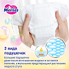 Купить Merries р.L 48 шт 9-14 кг подгузники для детей 