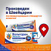 Купить Вольтарен Эмульгель гель д/наружн примен 2% 150г крышка с откид верхом
