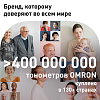 Купить Omron M1 Basic ARU тонометр автоматический плечевой с адаптером и стандартной манжетой 22-32 см