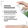 Купить Vichy Dercos Шампунь-уход интенсивный против перхоти для нормальных и жирных волос, 390мл