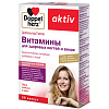Купить Доппельгерц Актив Витамины капсулы №30 д/ногтей и волос