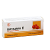 Купить Витамин Е капс 200мг №30 (Альфа-Токоферола Ацетат)