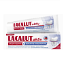 Купить Lacalut Activ-White зубная паста 75мл
