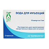 Купить Вода для инъекций р-ль д/лек форм д/ин амп 5мл №10