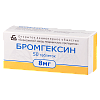 Купить Бромгексин таблетки 8мг №50
