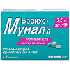 Купить Бронхо-Мунал П капс 3,5мг №10