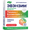 Купить Эвэнзим 30 шт капсулы комплекс сильных ферментов