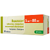 Купить Вамлосет таблетки ппо 5мг+80мг №30