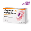 Купить Л-Тироксин 75 Берлин-Хеми таб 75мкг №100