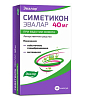 Купить Симетикон капс 40мг №50