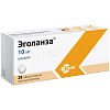 Купить Эголанза таблетки ппо 10мг №28