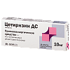 Купить Цетиризин-ДС таблетки ппо 10мг №10