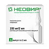 Купить Неовир раствор д/в/м введ 12,5% ампула 2мл №5