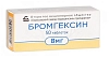 Купить Бромгексин 8 мг 50 шт таблетки