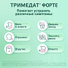 Купить Тримедат форте таблетки с пролонг высв, покрыт.плен.об. 300мг №20