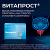 Купить Витапрост супп рект 10мг №10