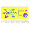 Купить Драмина таблетки 50мг №10