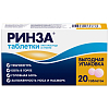 Купить Ринза таб №20