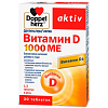 Купить Доппельгерц Актив Витамин D таб 1000МЕ №30
