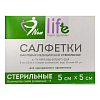 Купить Салфетки стер New Life 5смX5см №10 марлев 1-слой 8 сложений в коробках
