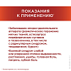 Купить Тералив таблетки ппо 275мг №24