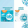Купить o.b. ProComfort 8 шт тампоны безупречный комфорт супер