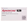 Купить Аркоксиа таблетки покрытые пленочной оболочкой 90мг №28