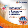 Купить Вольтарен Эмульгель гель для наружного применения 2% 50г