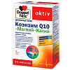 Купить Доппельгерц Актив Коэнзим Q10+Магний+Калий таблетки №30