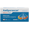 Купить Амброгексал таб 30мг №20
