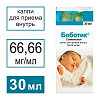 Купить Боботик капли для внутреннего применения 66,66мг/мл 30мл