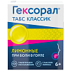 Купить Гексорал Табс Классик таблетки д/рассас №16 лимон