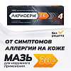 Купить Акридерм ГК мазь для наружного применения 30г